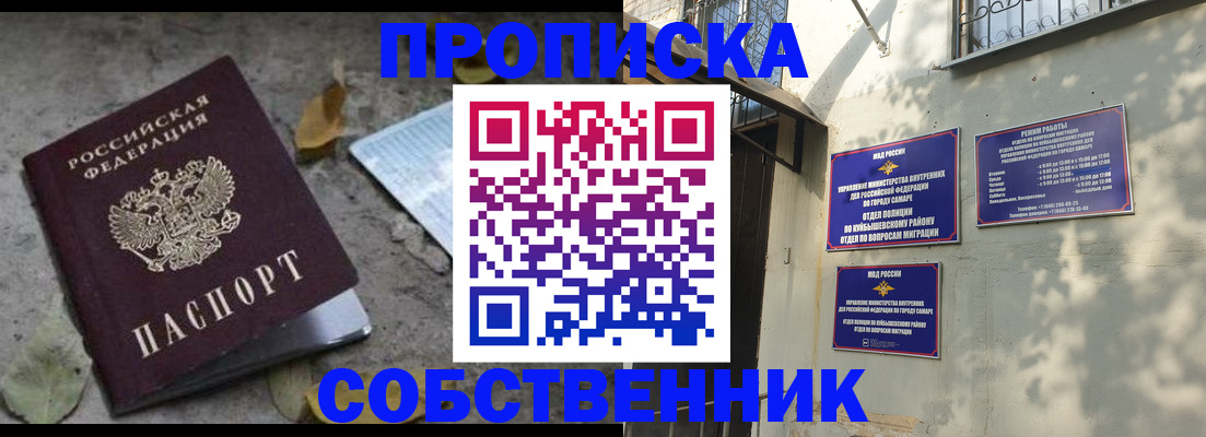 временная регистрация в квартире в Ревде