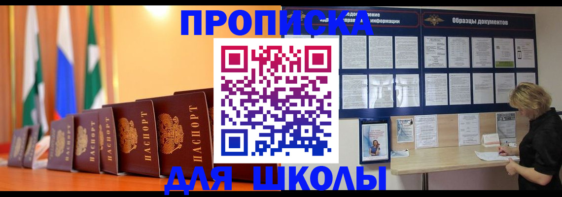 прописка для кредита в Ревде