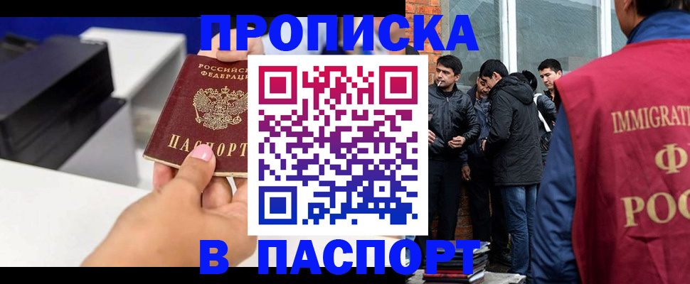 где прописаться в Ревде