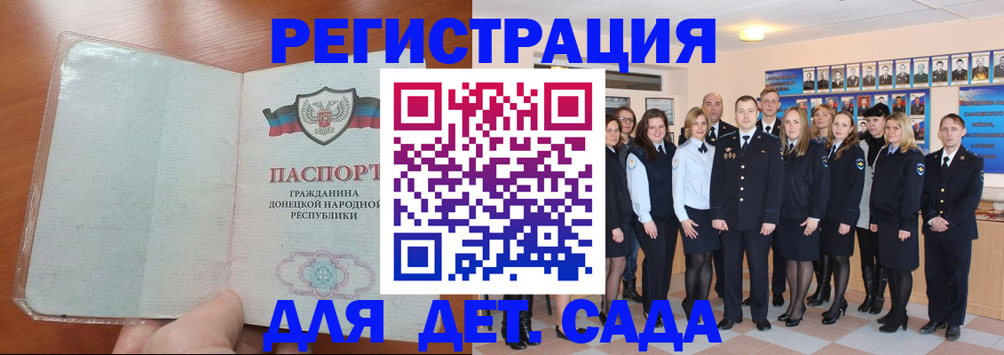 прописка для школы в Ревде