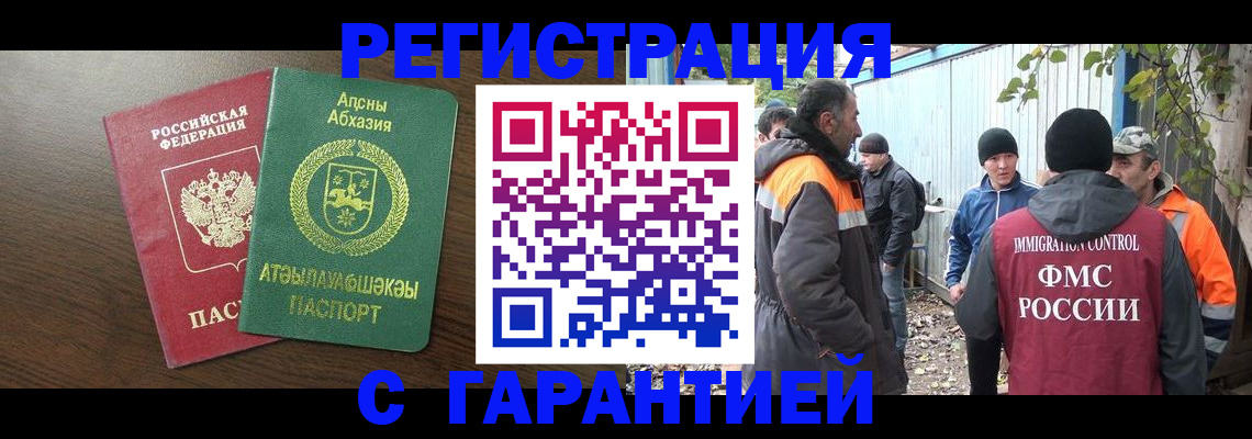прописка поиск в Ревде